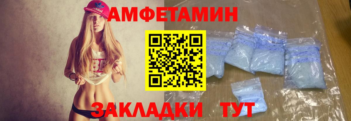 Амфетамин VHQ  Амфетамин  гидра ссылка  Amphetamine  Вход с VPN  Борисоглебск 