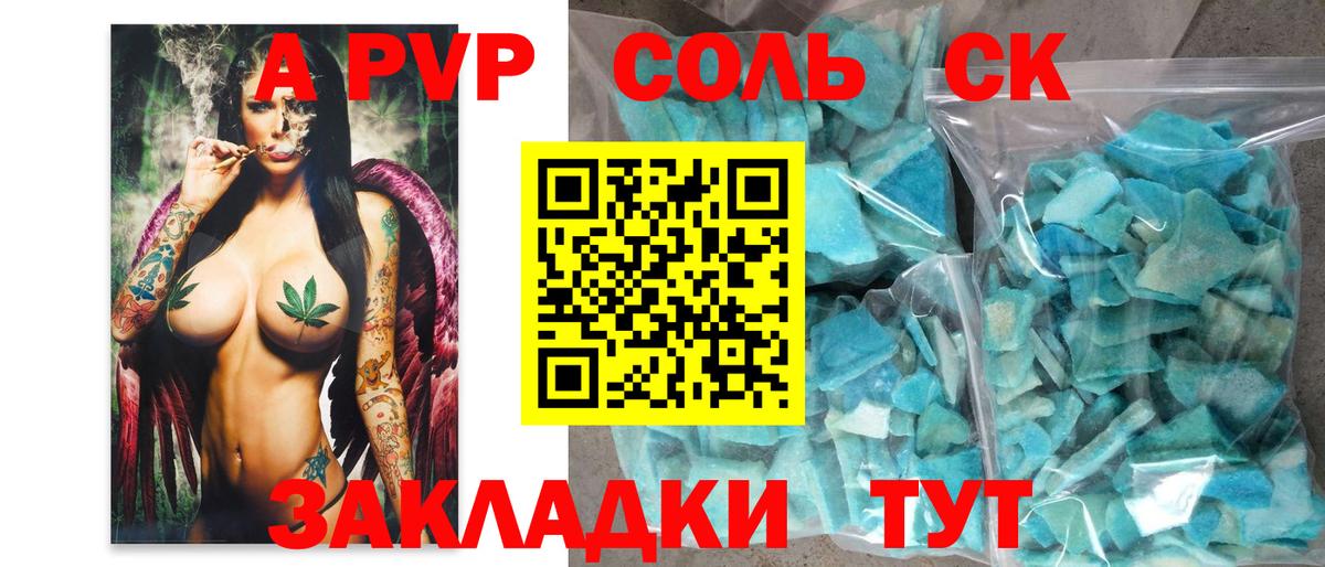 Борисоглебск  A-PVP VHQ  APVP VHQ  A-PVP VHQ  Alfa_PVP  Вход с VPN 