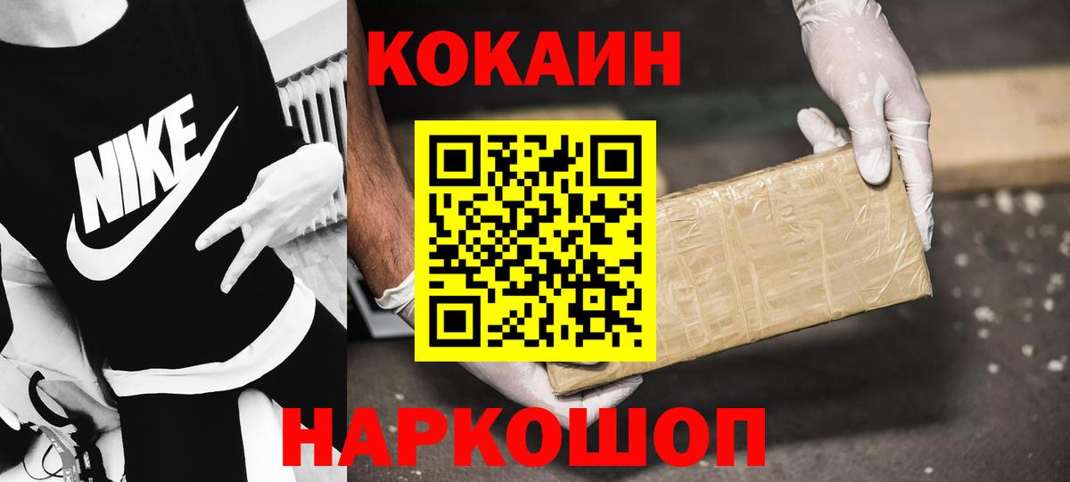 что такое наркотик  Вход с VPN  Борисоглебск  COCAIN Перу  COCAIN 99% 