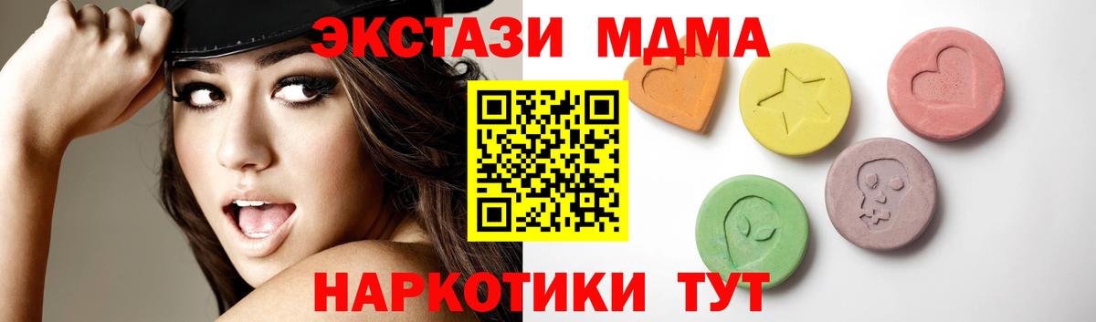 ЭКСТАЗИ  Вход с VPN  Борисоглебск  ЭКСТАЗИ круглые  Ecstasy TESLA 