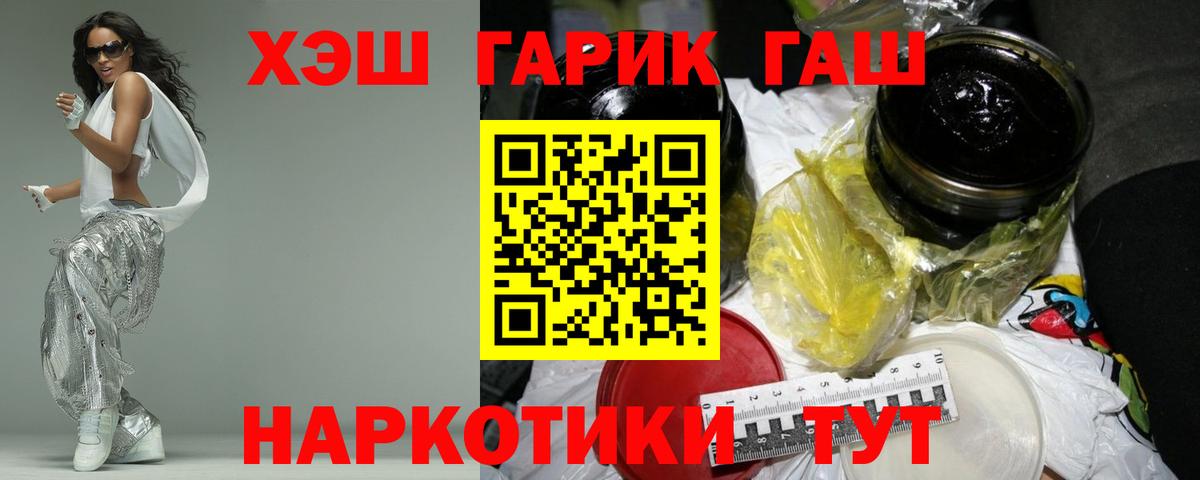 ГАШ индика сатива  ГАШИШ  Вход с VPN  Борисоглебск  цены   Гашиш индика сатива 