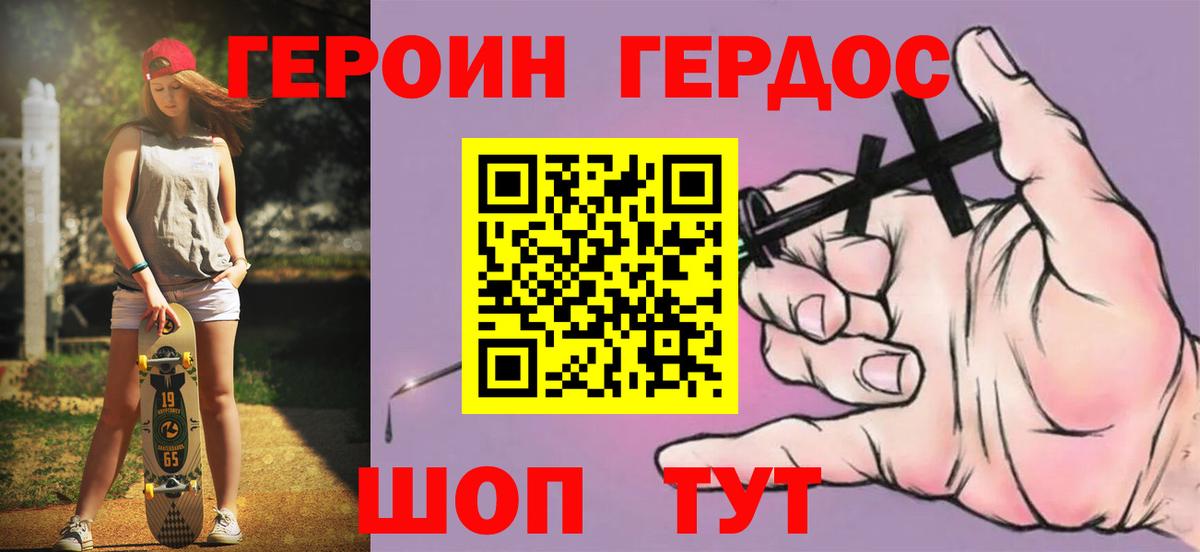 ГЕРОИН VHQ  Вход с VPN  Борисоглебск 