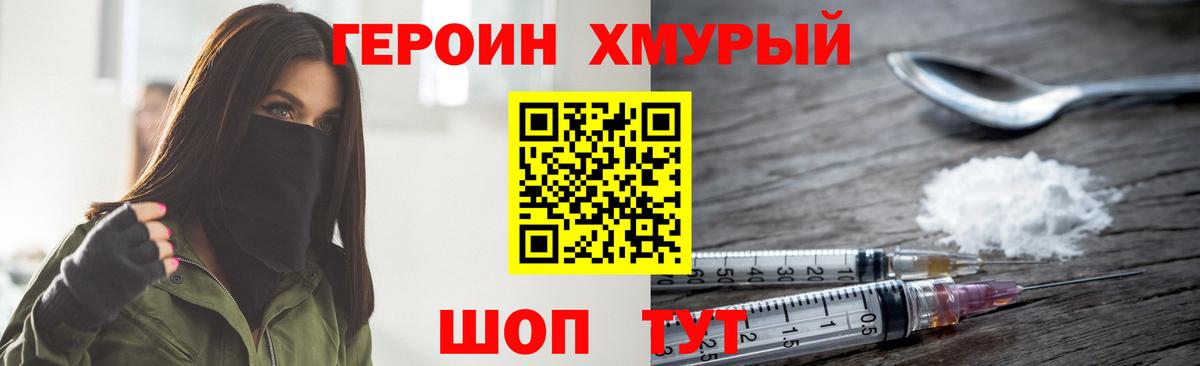 Героин афганец Борисоглебск