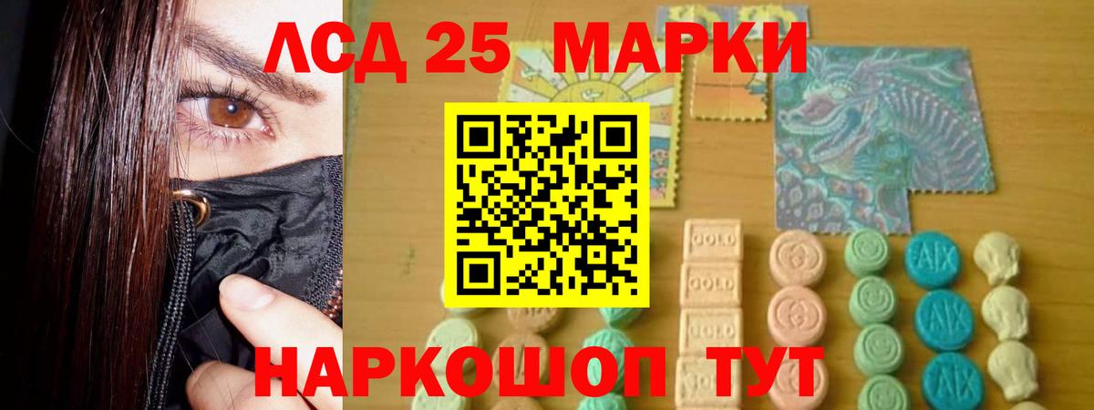 Лсд 25 экстази ecstasy Борисоглебск