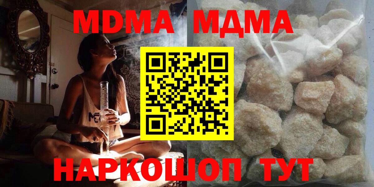 МДМА молли Борисоглебск