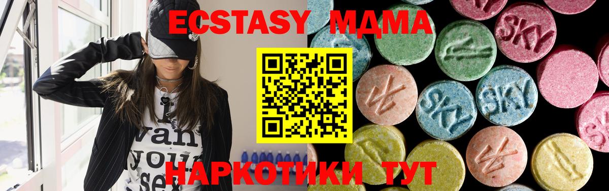 Борисоглебск  МДМА Molly  МДМА VHQ  Вход с VPN 