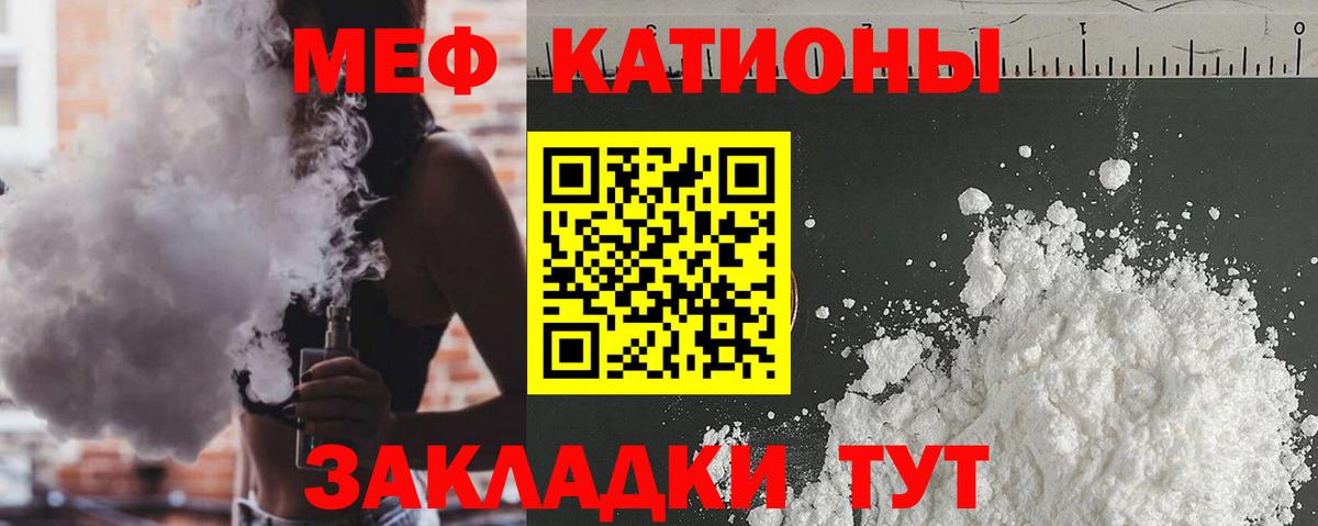 МЕФ  Мефедрон VHQ  Вход с VPN  Борисоглебск  Мефедрон мука 