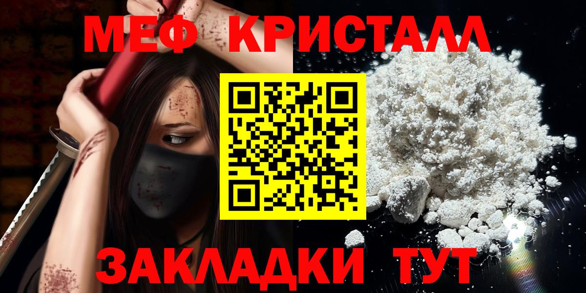 МЕФ кристаллы Борисоглебск