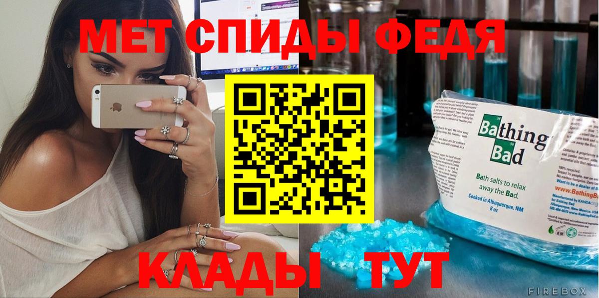 МЕТАМФЕТАМИН винт Борисоглебск