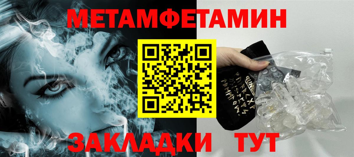 Борисоглебск  МЕТАМФЕТАМИН витя  Вход с VPN 