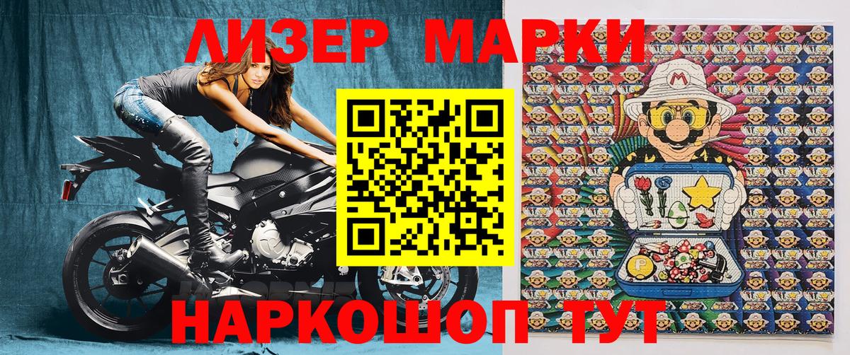 Марки NBOMe 1,8мг Борисоглебск