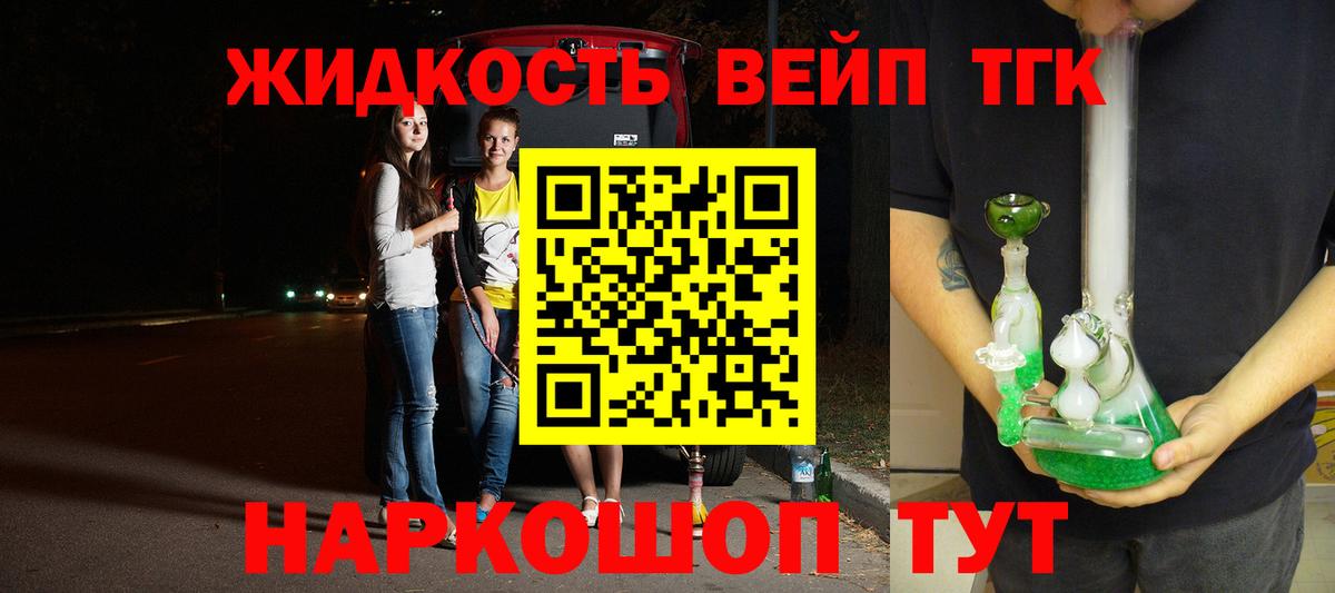 ТГК Wax  ТГК жижа  Борисоглебск  Вход с VPN 
